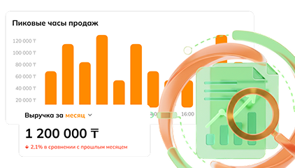 Отчёты и аналитика illustration
