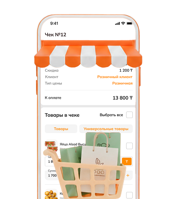 POS System